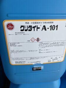 ハラール認証マークが付いたボイラ清缶剤